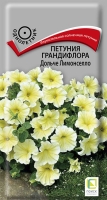 petunia_grandiflora_dolce_limonsello